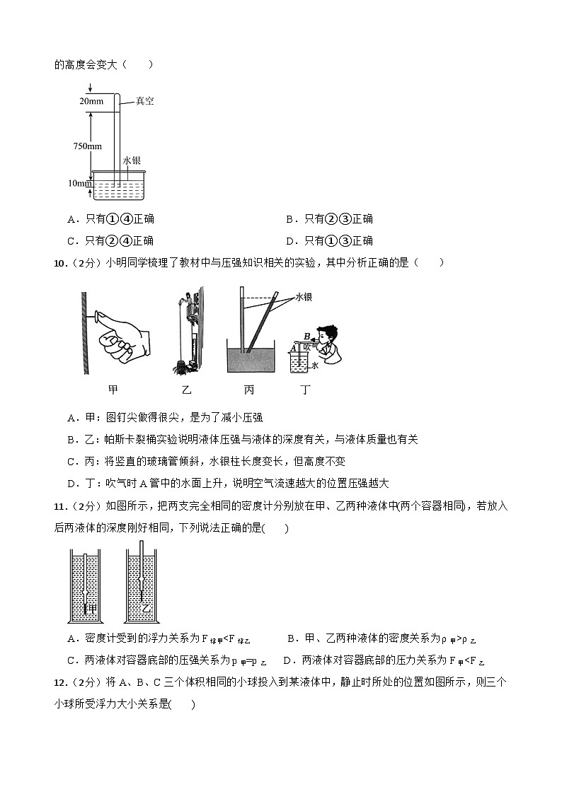 甘肃省武威市凉州区武威二十一中联片教研2023-2024学年八年级下学期7月期末物理试题第3页