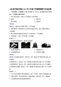 [物理][期中]山东省济南天桥区2023-2024学年八年级下学期期中考试试卷