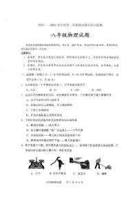 吉林省长春市九台区2023-2024学年下学期期末教学质量监测八年级物理试题