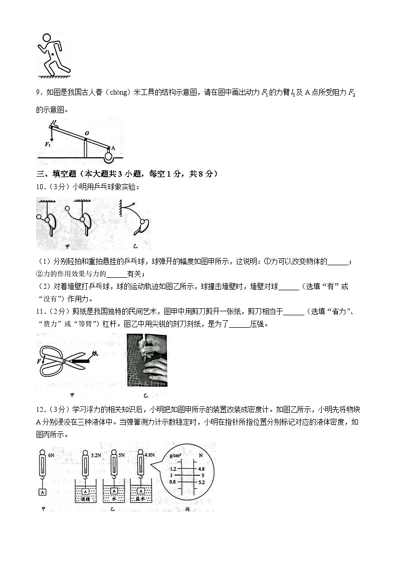 广东省深圳市南山区2023-2024学年八年级下学期7月期末物理试题(无答案)第3页