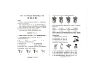山东省济南市莱芜区2023-2024学年下学期期末考试八年级物理试题