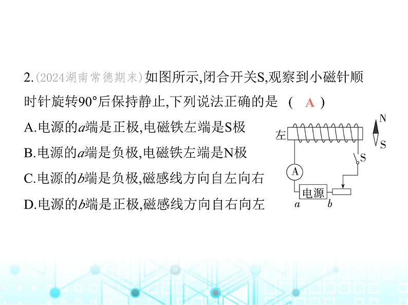 沪粤版初中九年级物理第二学期期末素养综合测试课件05