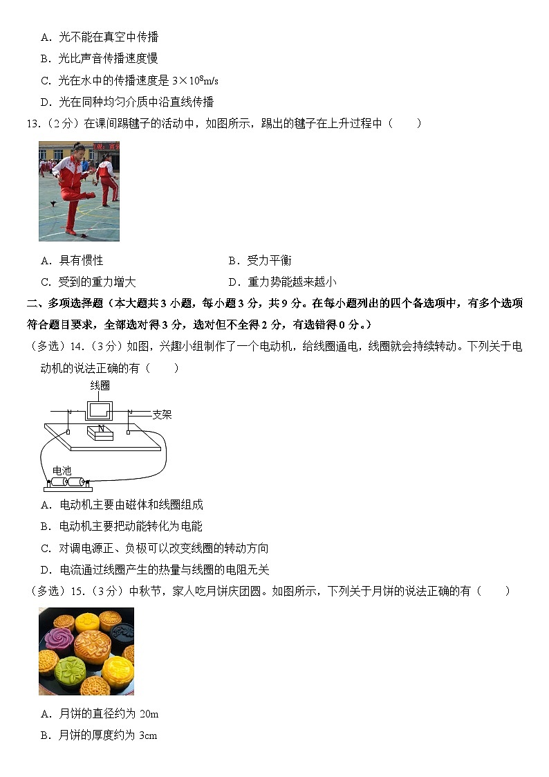 2024年廣西中考物理試卷附答案第3頁(yè)