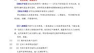 八年级上册第四章  声现象三 噪声与环保教案及反思