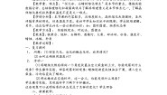 初中物理北师大版八年级上册二 熔化和凝固教学设计及反思