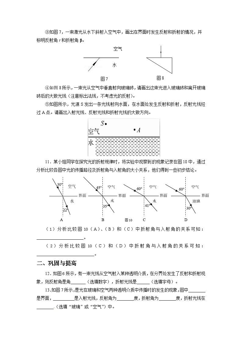 4.4 光的折射(精选练习)【原卷版】第3页