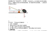 物理八年级下册4.1 简单机械同步练习题