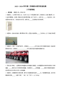 河南省许昌市襄城县2023-2024学年八年级下学期7月期末物理试题（原卷版+解析版）