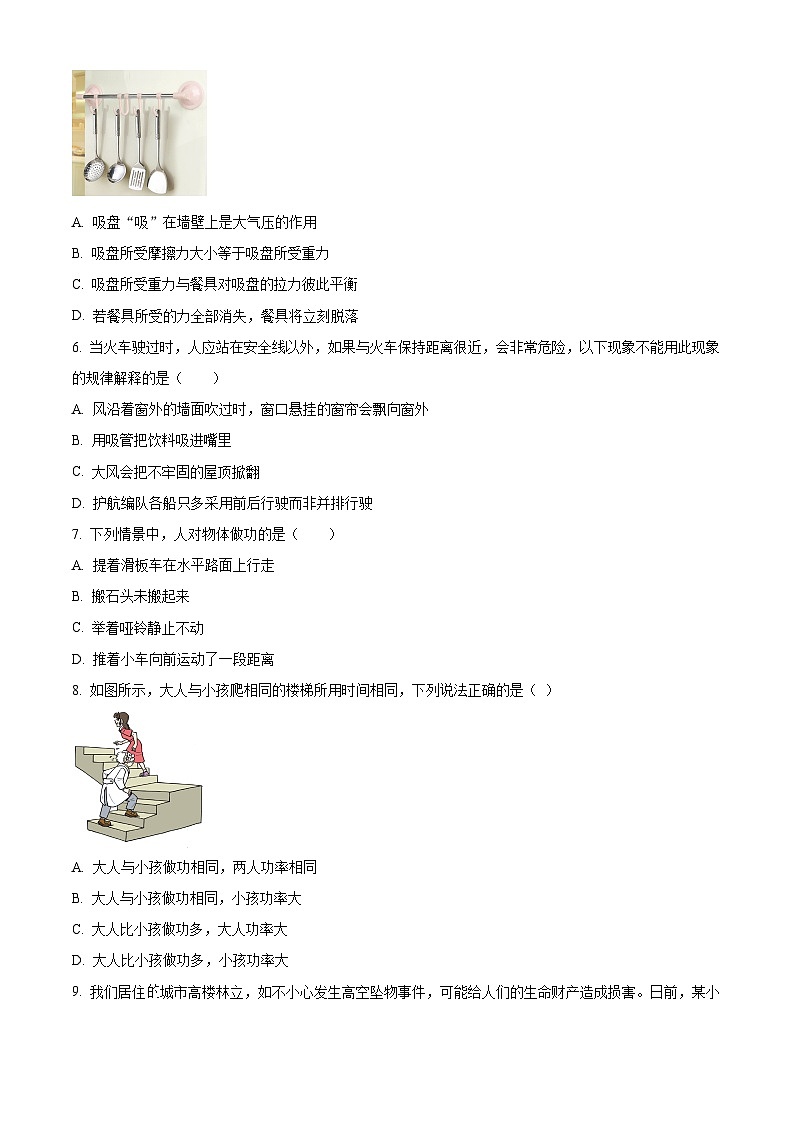 山东省德州市夏津县2023-2024学年八年级下学期期末考试物理试题(原卷版+解析版)02