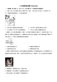 陕西省宝鸡市新建路中学2023-2024学年八年级下学期期末考试物理试题(原卷版+解析版)