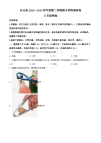 吉林省长春市农安县2023-2024学年八年级下学期期末考试物理试题（原卷版+解析版）