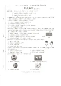 河北省承德市承德县2023-2024学年八年级下学期7月期末物理试题