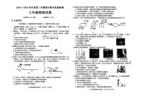 辽宁省抚顺市2023-2024学年八年级物理下学期期末考试卷