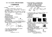 辽宁省抚顺市2023-2024学年八年级物理下学期期末考试卷