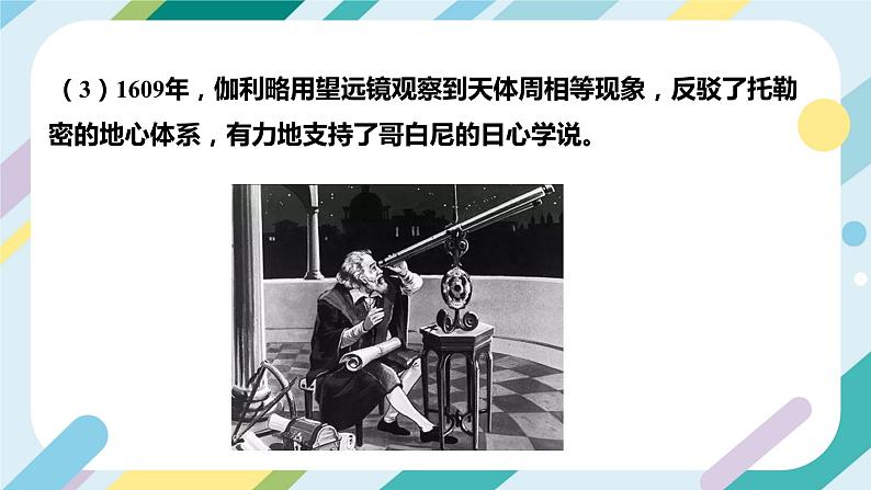 【核心素养目标】沪科版+初中物理+八年级全一册 11.3 探索宇宙 课件+教案+练习(含教学反思和答案)08