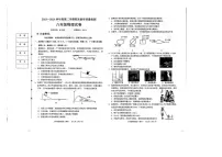 辽宁省抚顺市2023-2024学年八年级物理下学期期末考试卷