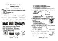 云南省昆明市盘龙区2023-2024学年八年级下学期7月期末物理试题