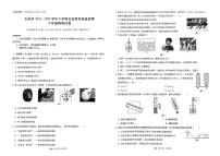 云南省玉溪市2023-2024学年八年级下学期7月期末物理试题