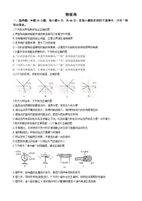 2024年黑龙江省大庆市中考物理试题(无答案)