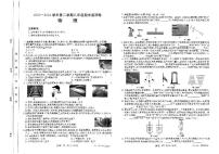 甘肃省定西市岷县2023-2024学年下学期期末检测八年级物理试卷