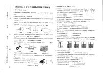 安徽省阜阳市临泉县2023-2024学年八年级下学期期末考试物理试题