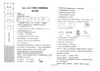 黑龙江省佳木斯市富锦市实验中学、第六中学2023-2024学年八年级下学期7月期末物理试题