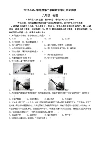 辽宁省大连市甘井子区2023-2024学年八年级下学期期末考试物理试题