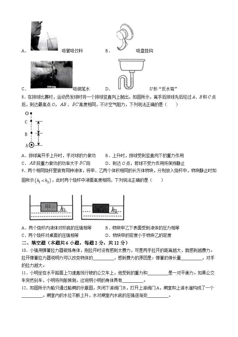 辽宁省大连市甘井子区2023-2024学年八年级下学期期末考试物理试题第2页