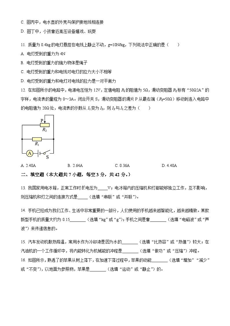 2024年四川省内江市中考物理试卷03