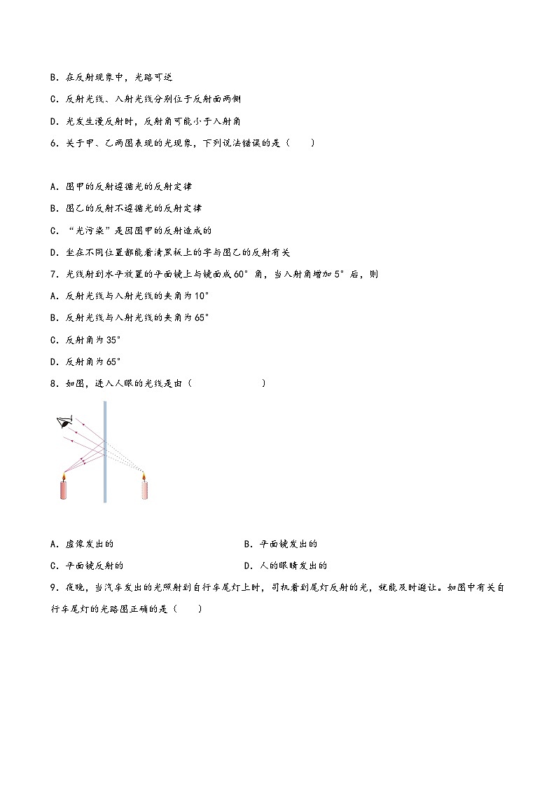 苏科版八年级物理上册同步练习3.5光的反射(练习)(原卷版+解析)第2页