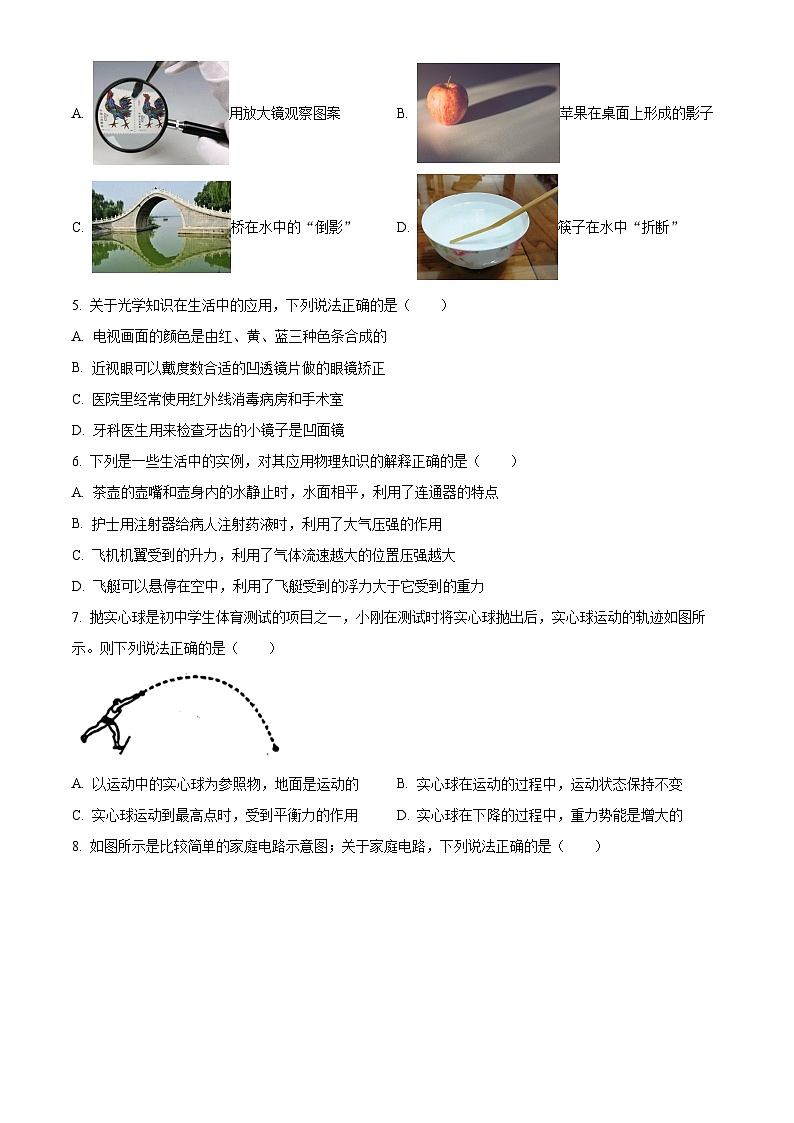精品解析:2024年黑龙江省齐齐哈尔市中考物理试题(原卷版)02