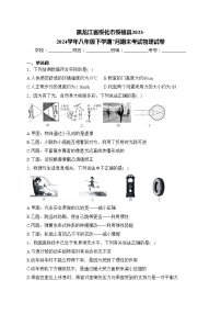 黑龙江省绥化市绥棱县2023-2024学年八年级下学期7月期末考试物理试卷(含答案)