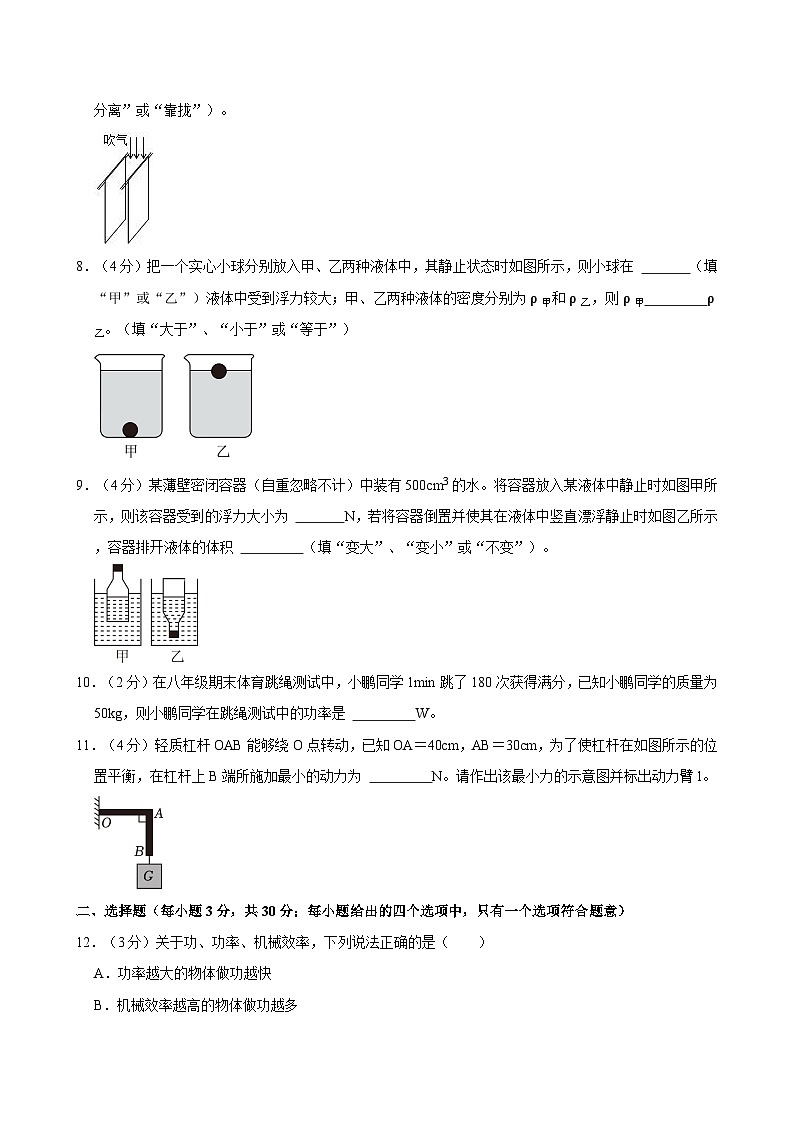 2023-2024学年陕西省西安市部分学校八年级(下)期末物理试卷第2页