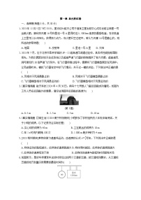 初中物理人教版（2024）八年级上册第一章 机械运动单元测试课堂检测