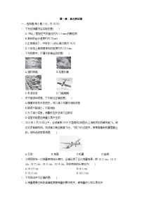 物理八年级上册第一章 机械运动单元测试同步达标检测题