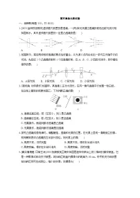 初中人教版(2024)第五章 透镜及其应用单元测试精练