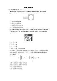人教版(2024)八年级上册第五章 透镜及其应用单元测试一课一练