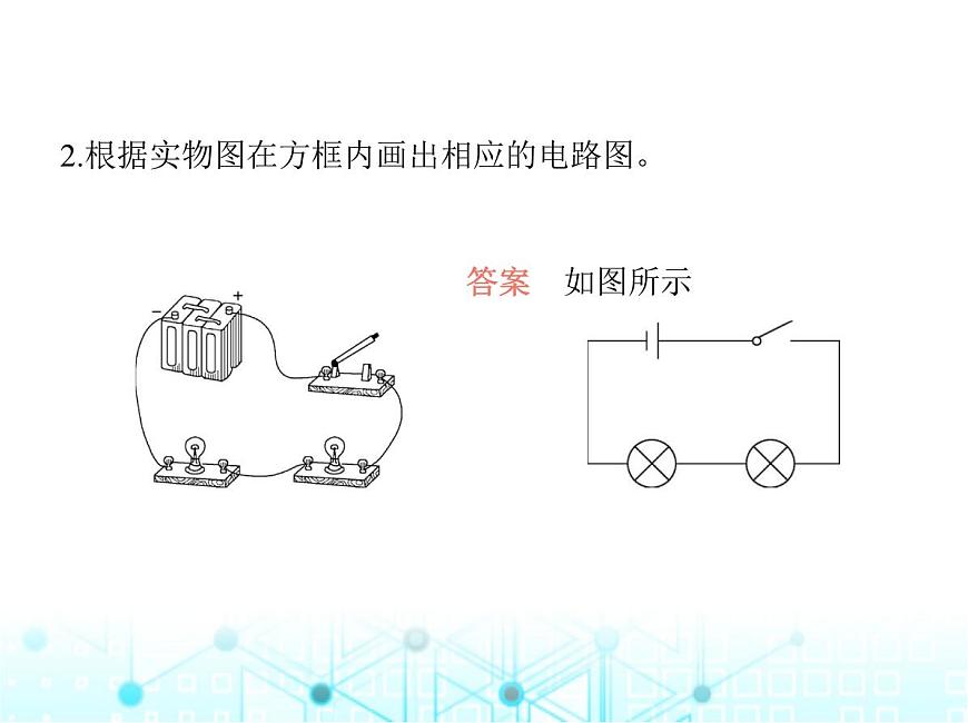 蘇科版初中九年級物理專項(xiàng)素養(yǎng)綜合練(六)電路圖與實(shí)物圖的相互轉(zhuǎn)化課件第4頁