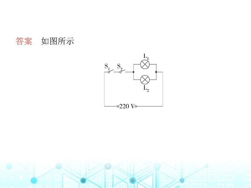 蘇科版初中九年級(jí)物理專項(xiàng)素養(yǎng)綜合練(十)設(shè)計(jì)簡單電路課件第7頁