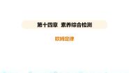 物理九年级全册3 欧姆定律教学ppt课件