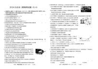 2024年黑龙江省大庆市中考第三次模拟考试物理试卷