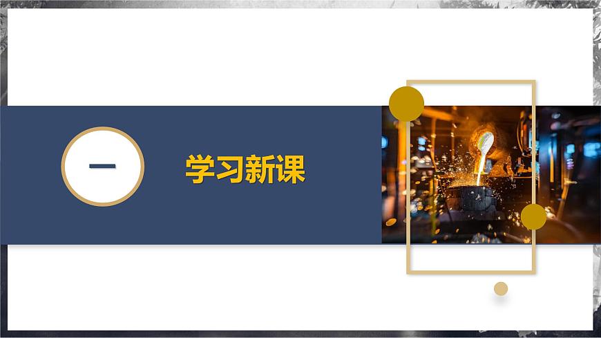 4.1 物質(zhì)的三態(tài) 溫度的測量(教學(xué)課件) 第4頁