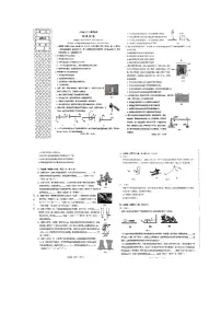 辽宁省大连市中山区2023-2024学年度八年级下学期期末考试物理试卷