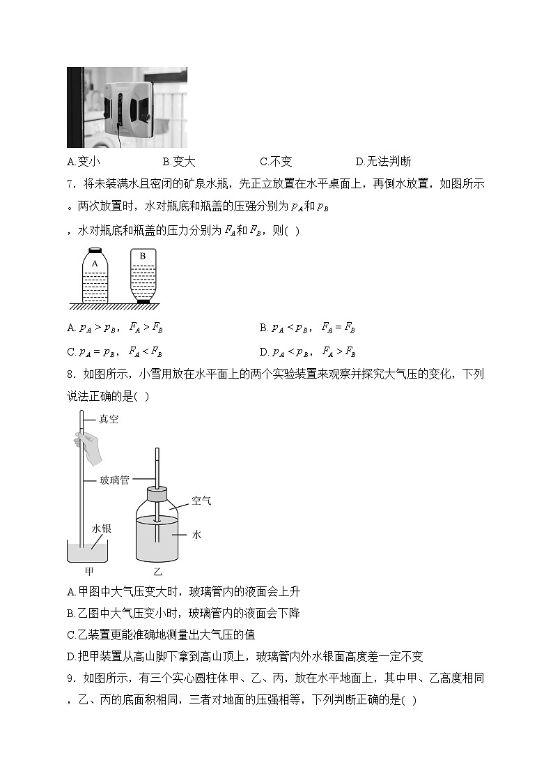 河北省沧州市泊头市2023-2024学年八年级下学期期中教学质量检测物理试卷(含答案)第3页