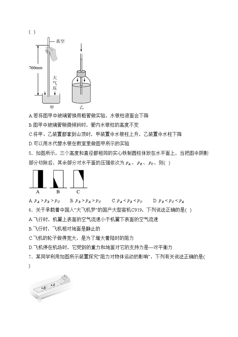 云南省昭通市巧家县2023-2024学年八年级下学期4月期中考试物理试卷(含答案)02