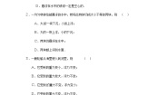 初中物理北师大版八年级下册六、物体的浮沉条件一课一练