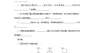 北师大版八年级下册二、滑轮课后作业题