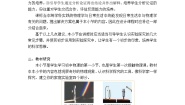 物理八年级上册1 走进实验室：学习科学探究免费教案及反思