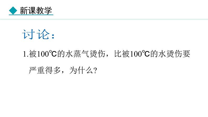 5.3.2 液化 课件- 2024-2025学年教科版物理八年级上册05