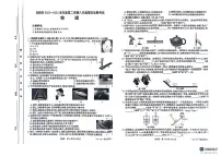 甘肃省白银市2023-2024学年度下学期八年级物理期末试卷